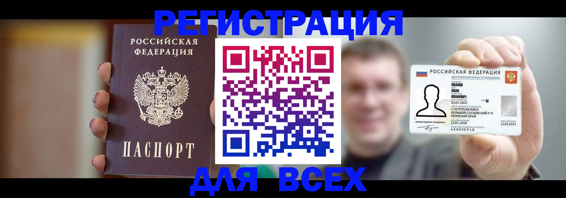 прописка паспорт в Калужской области