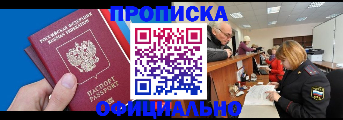 пропишу в квартире в Калужской области